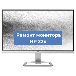 Замена шлейфа на мониторе HP 22x в Краснодаре